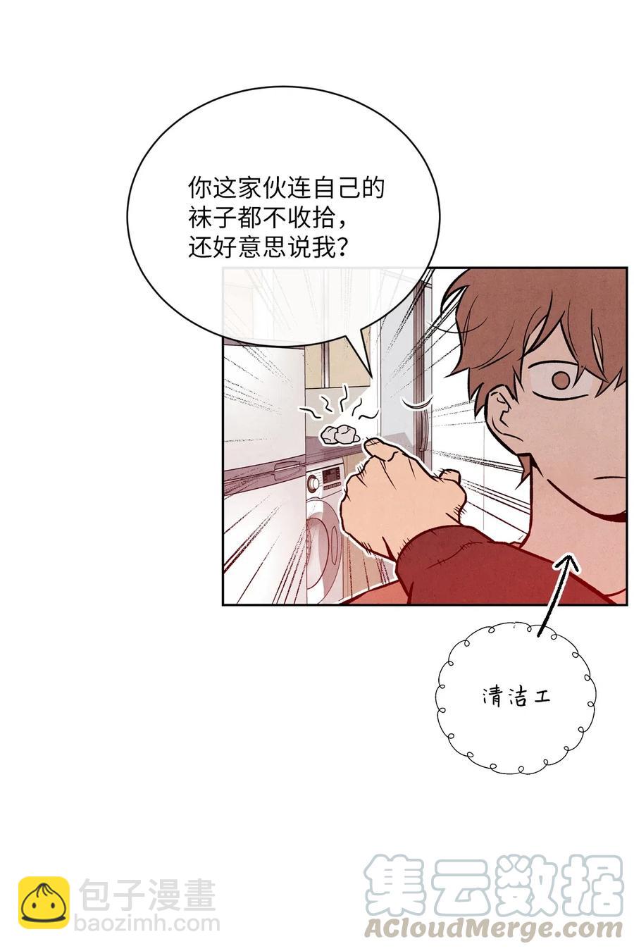 🍔恋爱1+1 31 跟踪狂 第34页