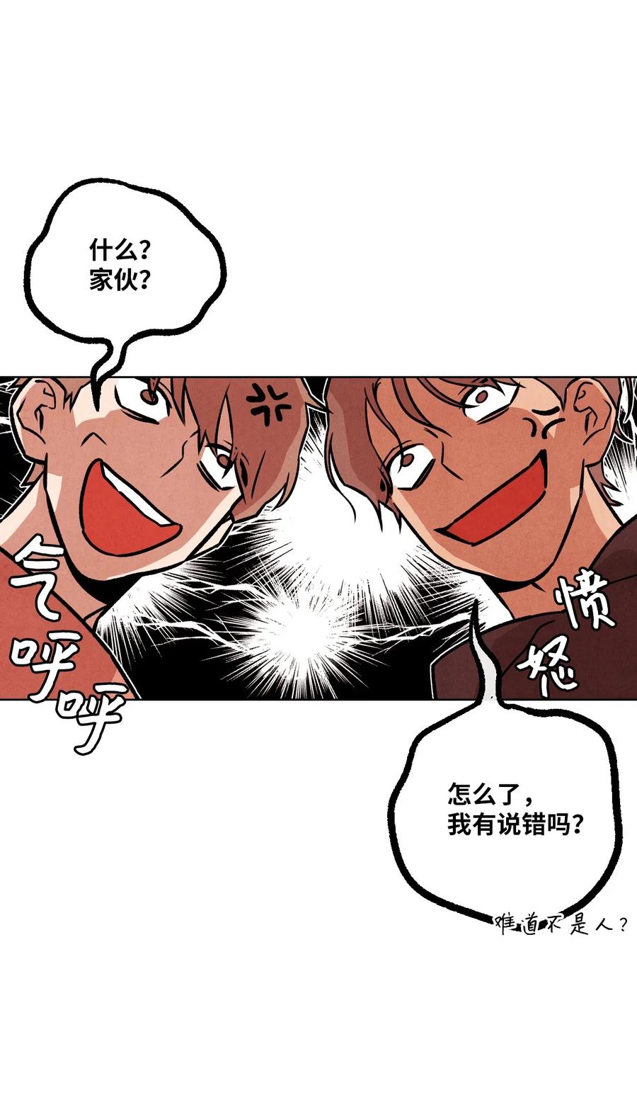 🍔恋爱1+1 31 跟踪狂 第35页