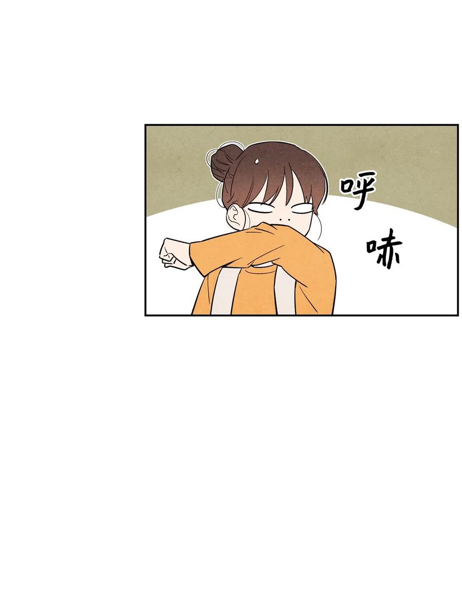🍔恋爱1+1 31 跟踪狂 第41页