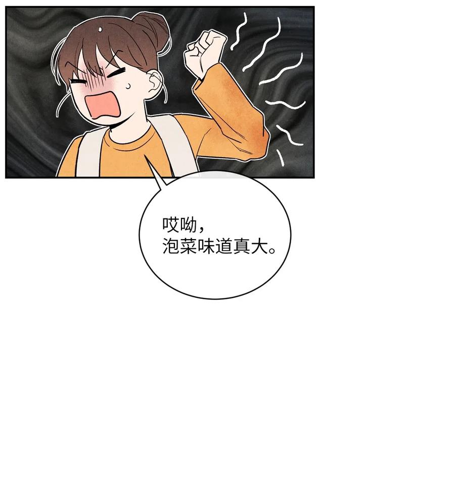🍔恋爱1+1 31 跟踪狂 第42页
