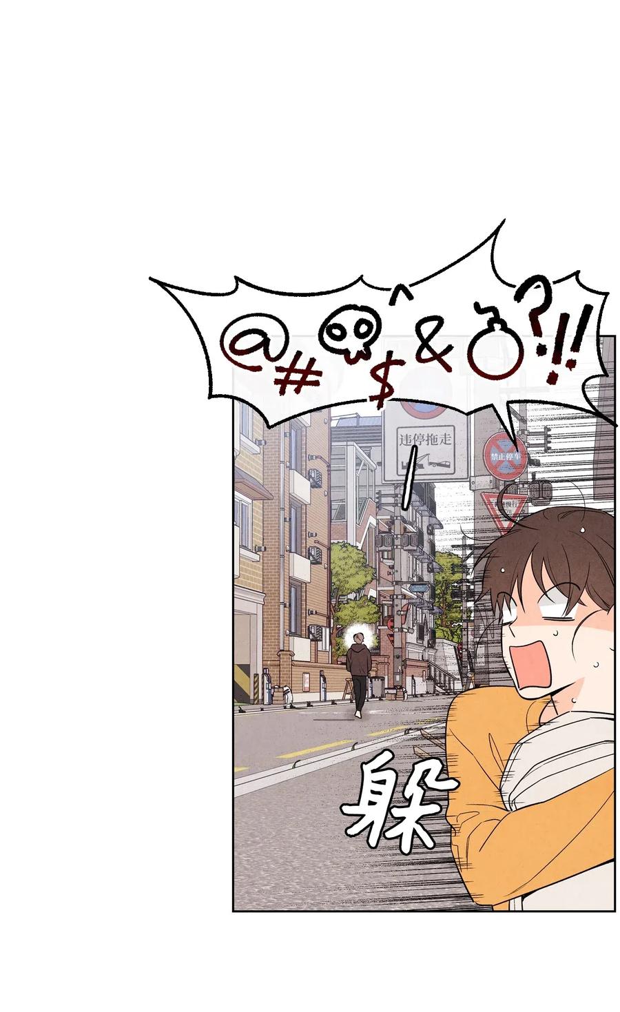🍔恋爱1+1 31 跟踪狂 第47页