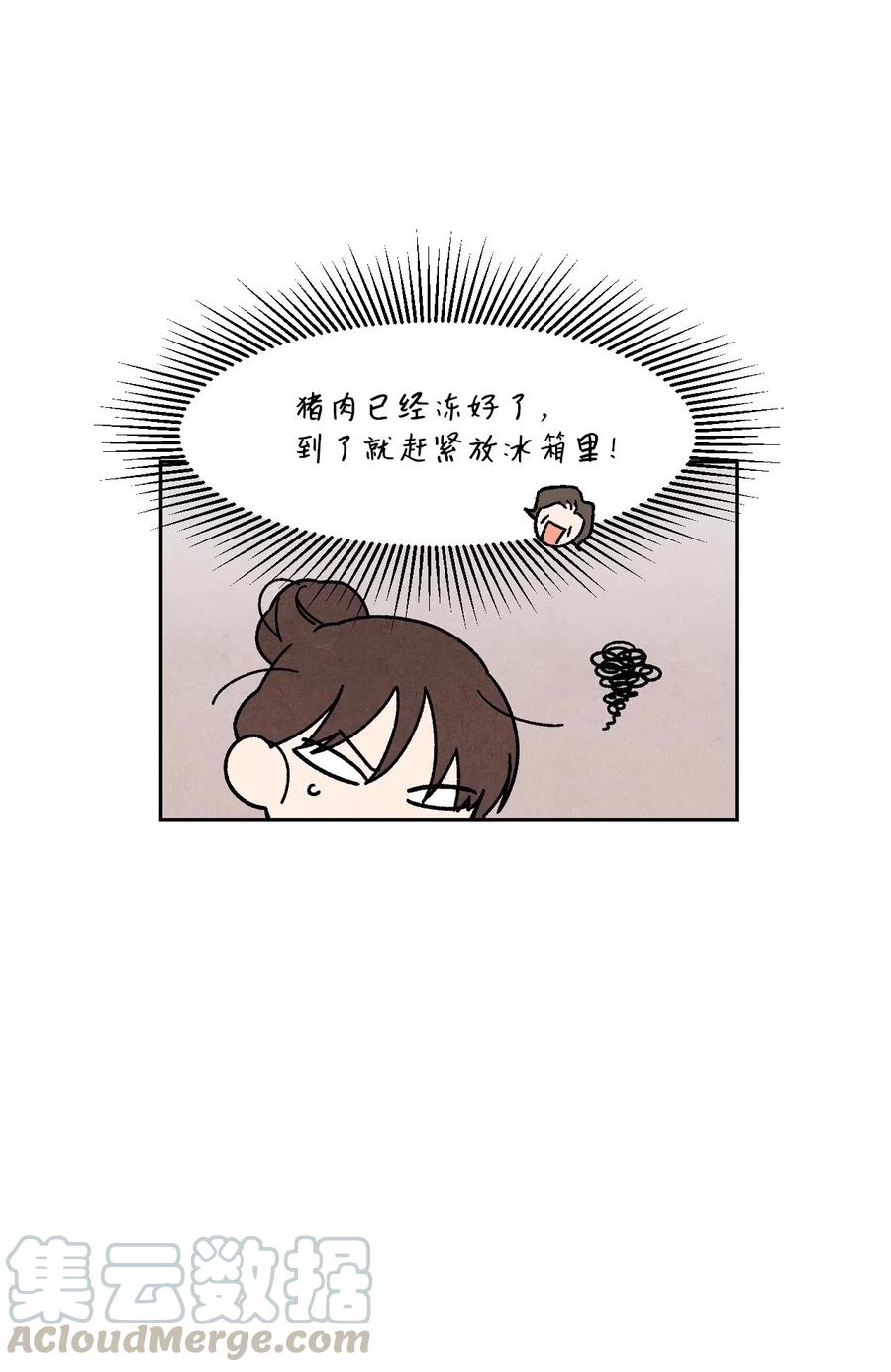 🍔恋爱1+1 31 跟踪狂 第49页
