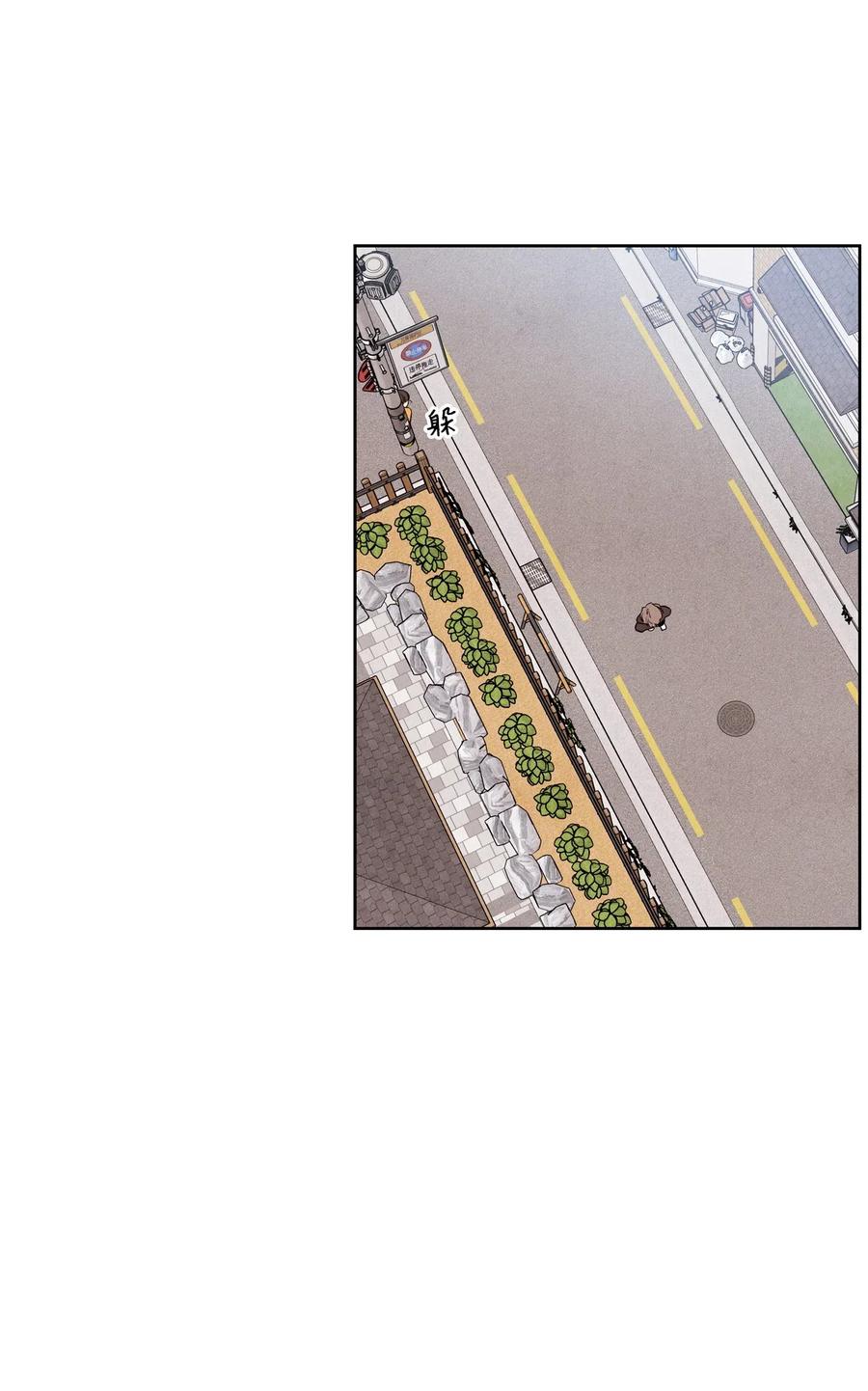 🍔恋爱1+1 31 跟踪狂 第50页