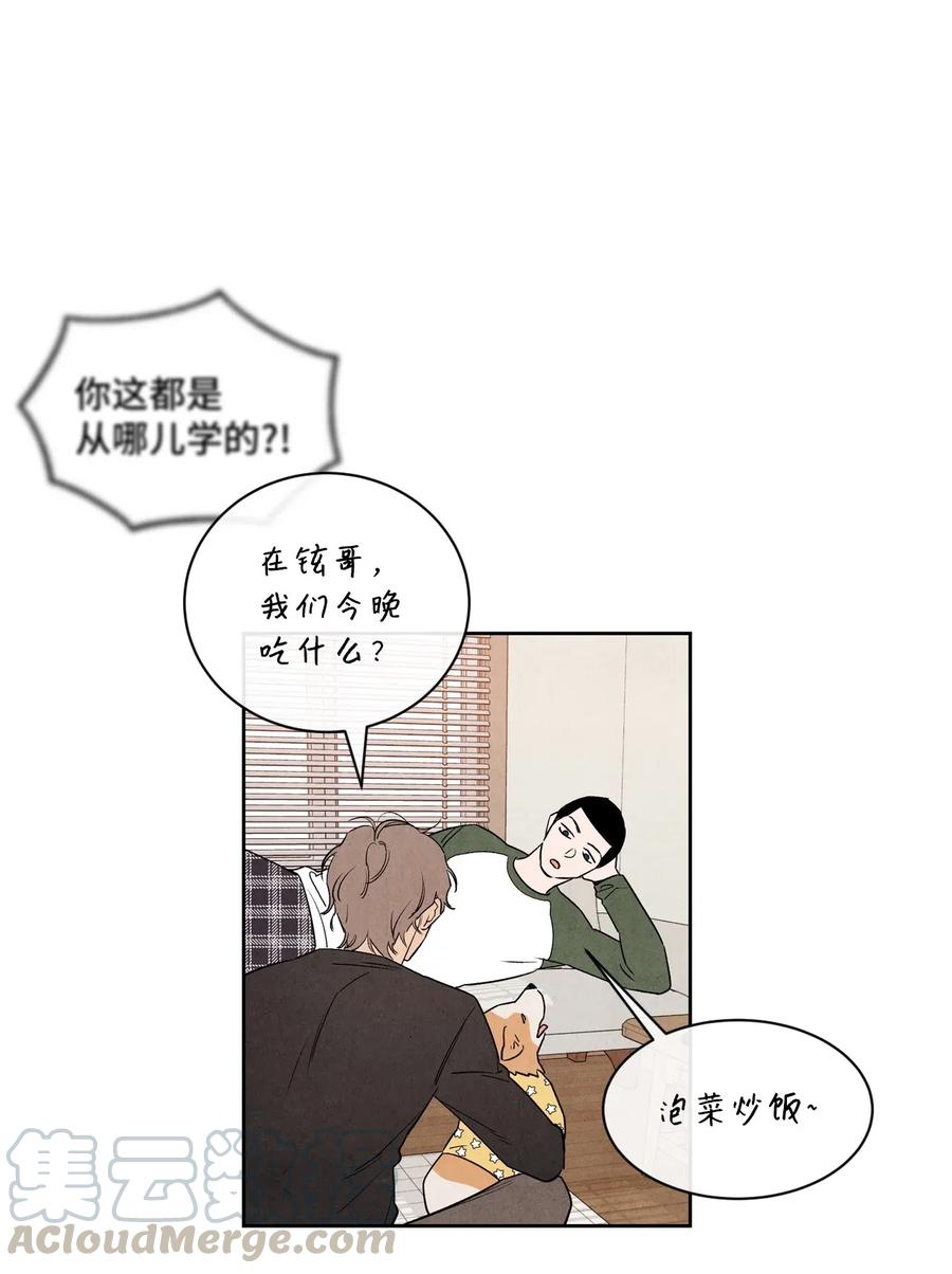 🍔恋爱1+1 31 跟踪狂 第7页