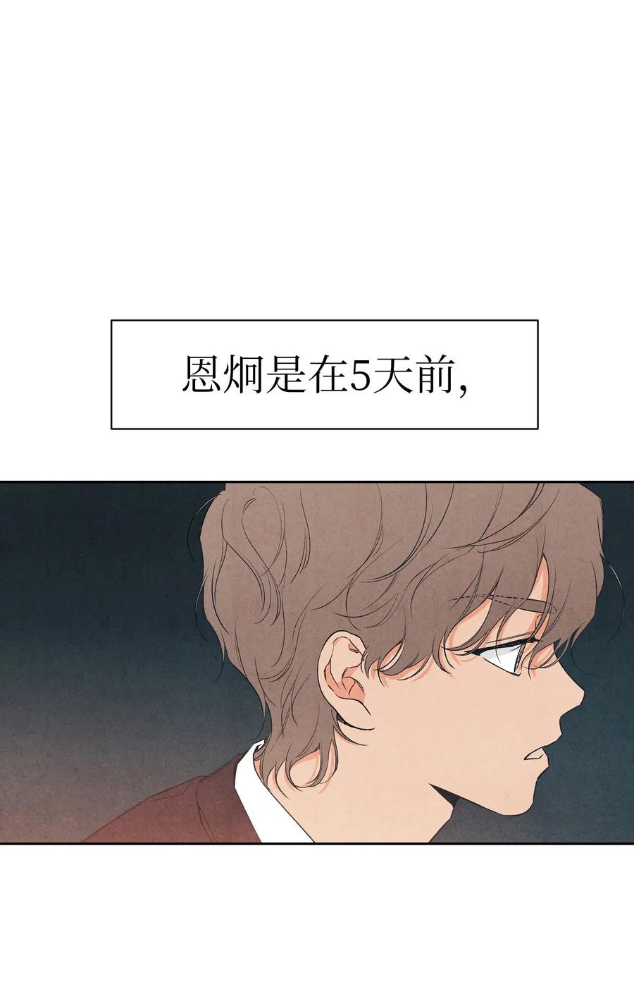 🍔恋爱1+1 31 跟踪狂 第9页