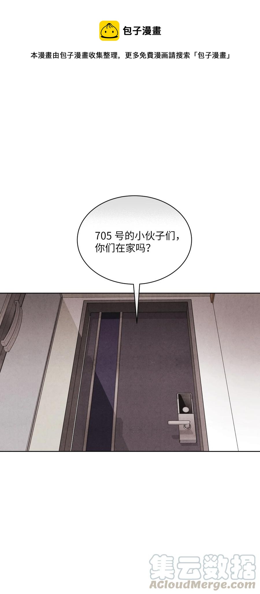 🍔恋爱1+1 34 狗粮真好吃 第1页