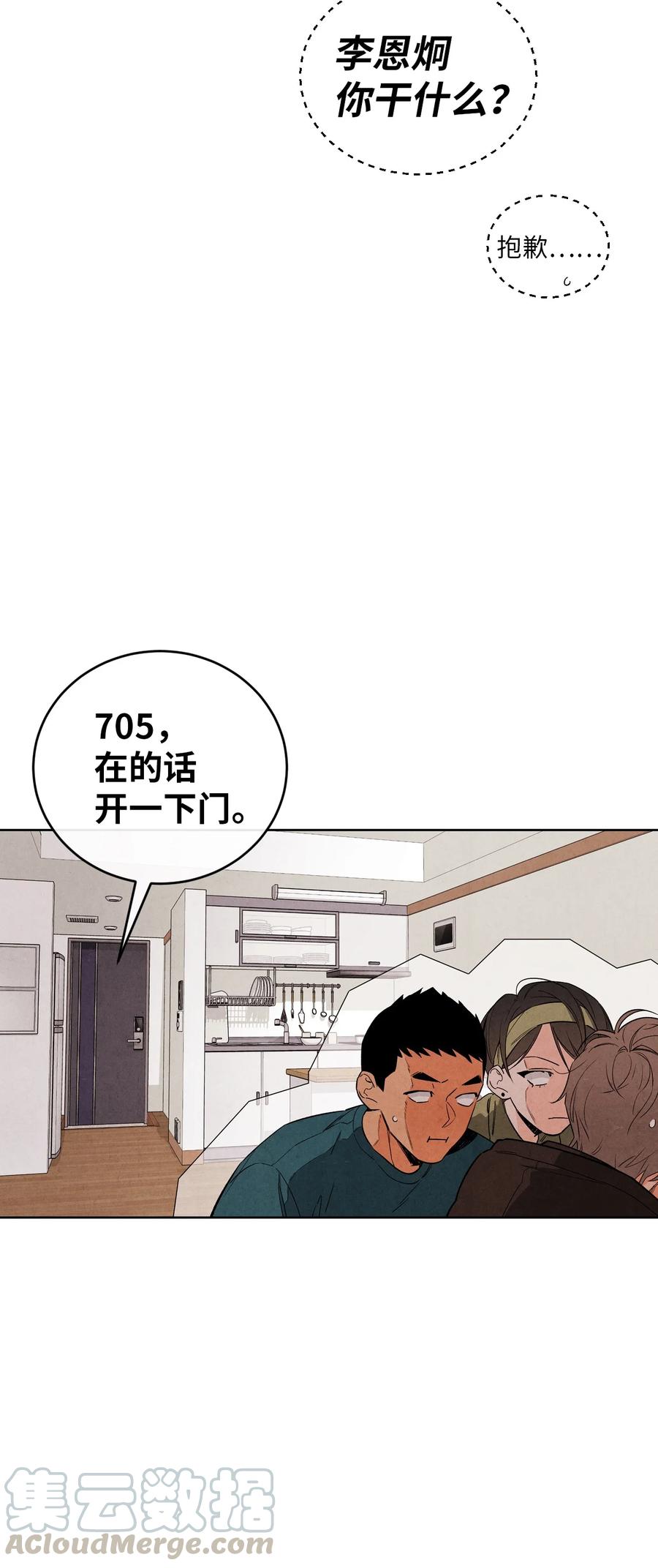 🍔恋爱1+1 34 狗粮真好吃 第10页