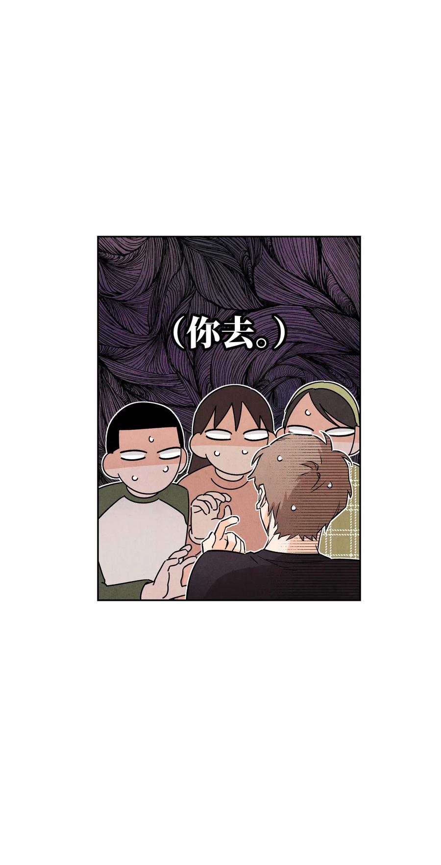 🍔恋爱1+1 34 狗粮真好吃 第11页