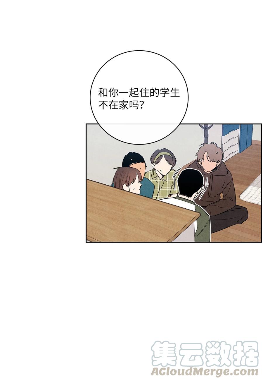 🍔恋爱1+1 34 狗粮真好吃 第16页