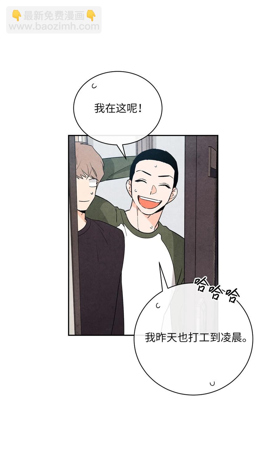 🍔恋爱1+1 34 狗粮真好吃 第17页