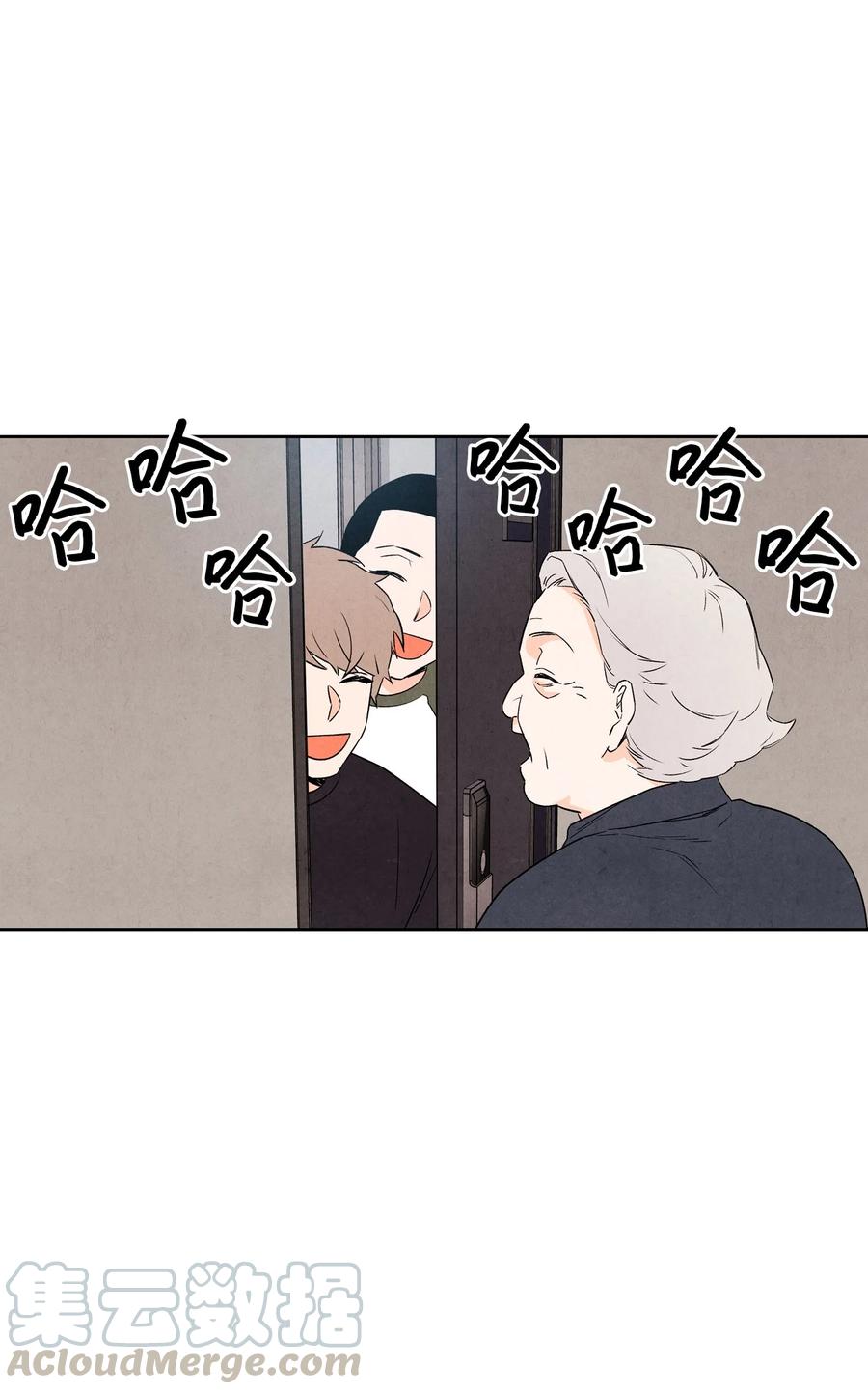 🍔恋爱1+1 34 狗粮真好吃 第19页