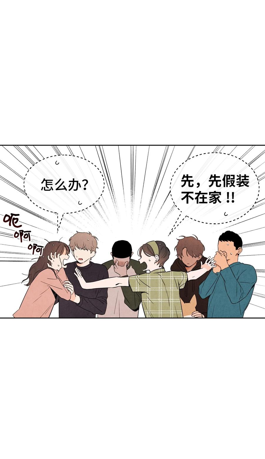 🍔恋爱1+1 34 狗粮真好吃 第2页