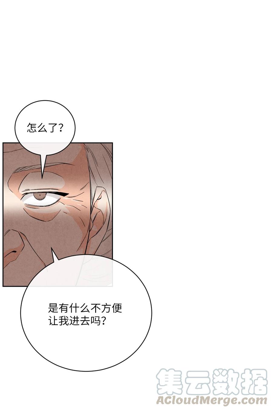🍔恋爱1+1 34 狗粮真好吃 第22页