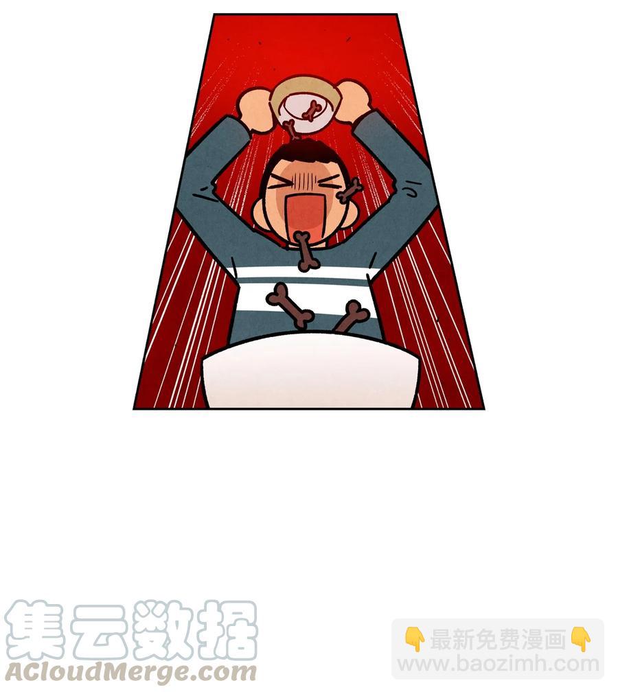 🍔恋爱1+1 34 狗粮真好吃 第25页