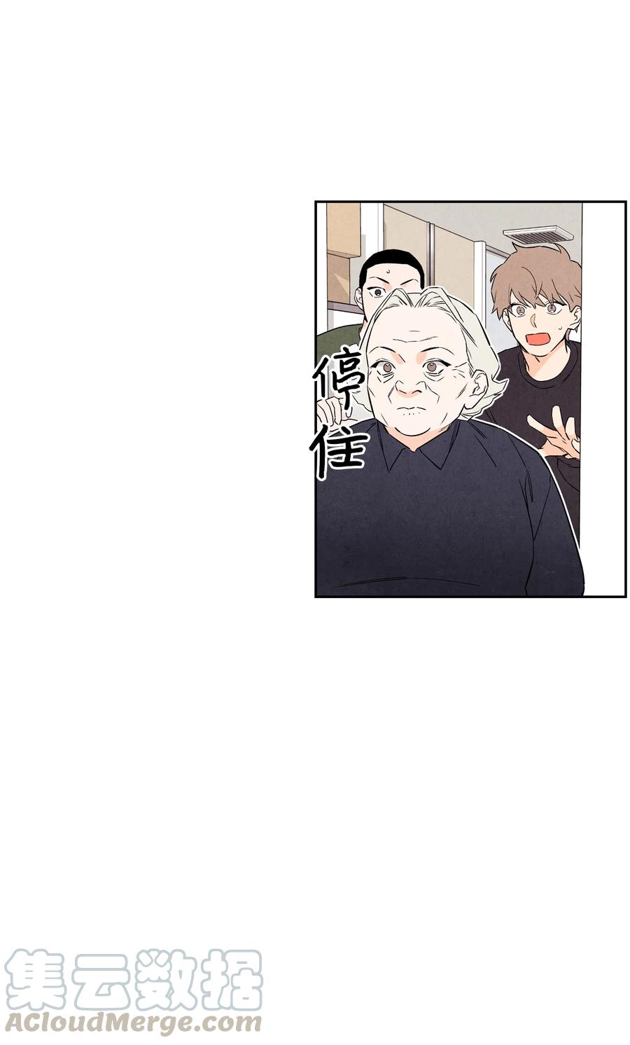 🍔恋爱1+1 34 狗粮真好吃 第28页