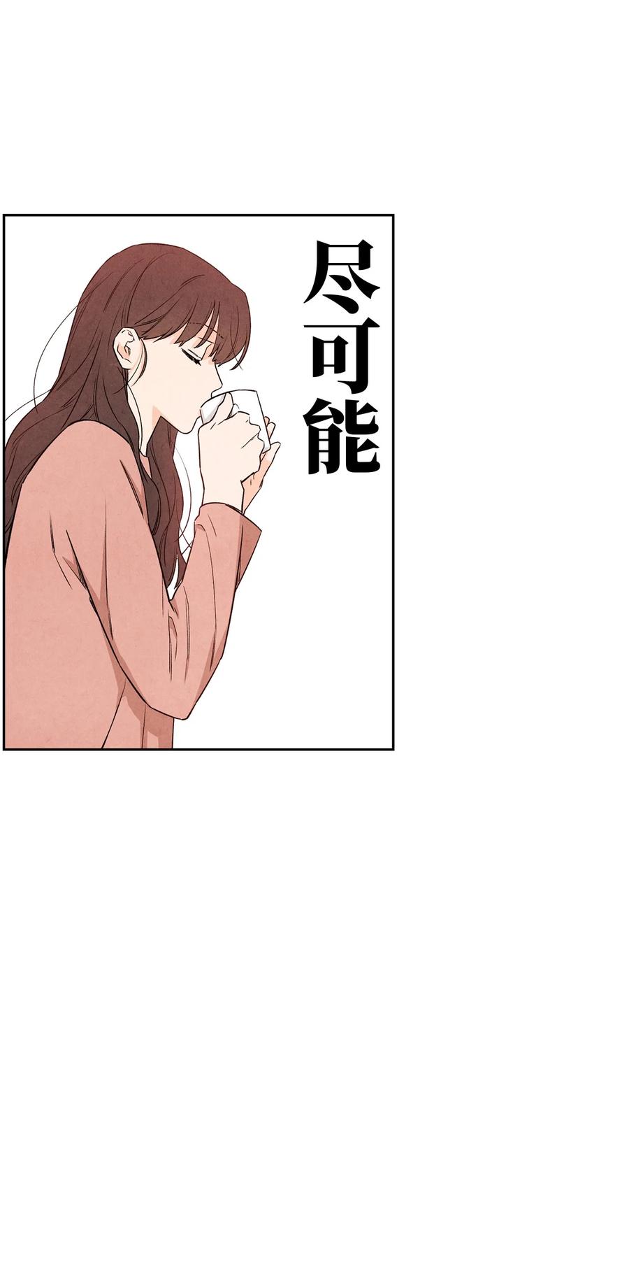 🍔恋爱1+1 34 狗粮真好吃 第29页