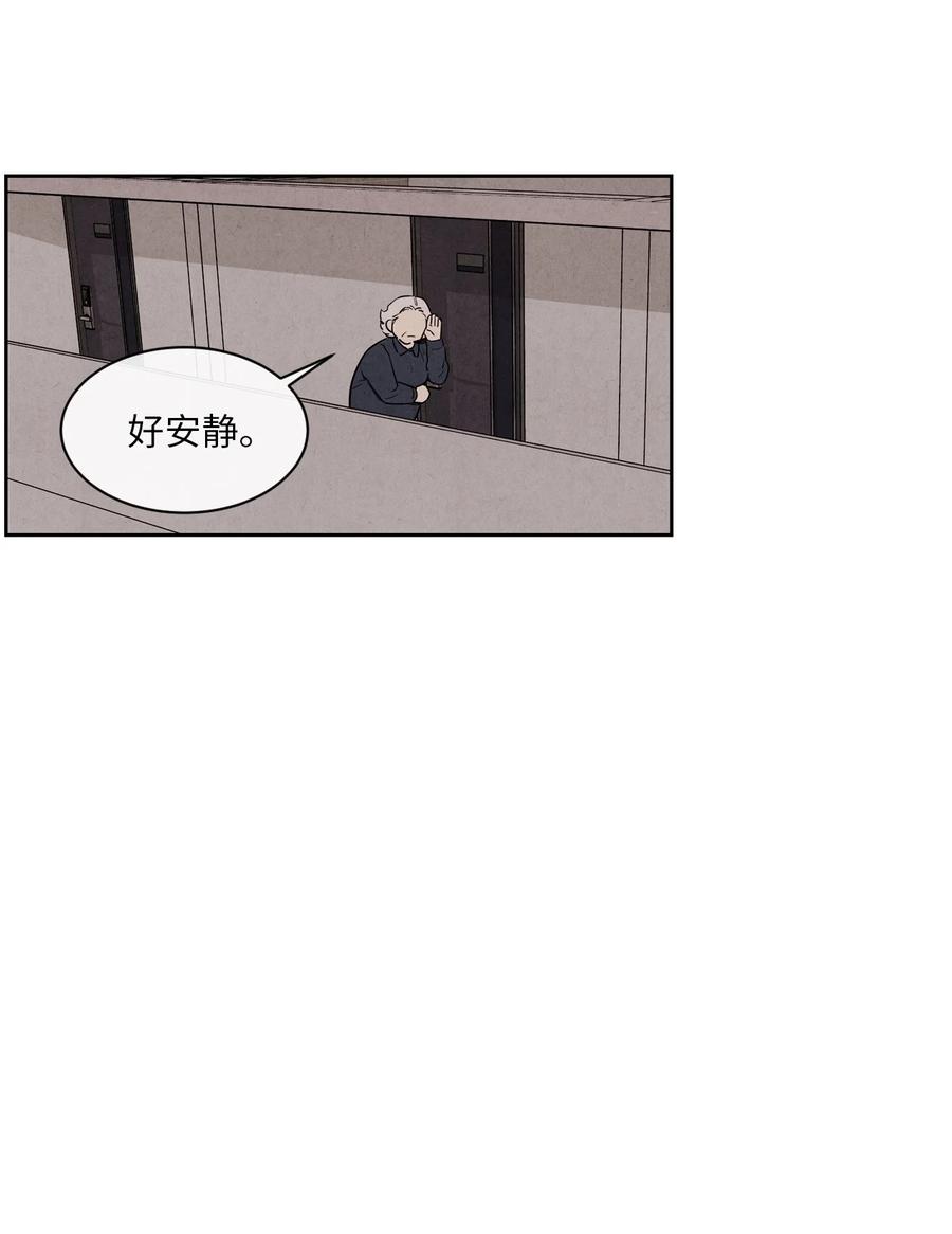 🍔恋爱1+1 34 狗粮真好吃 第3页