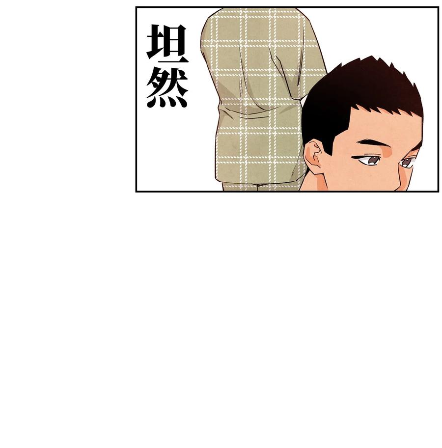 🍔恋爱1+1 34 狗粮真好吃 第30页