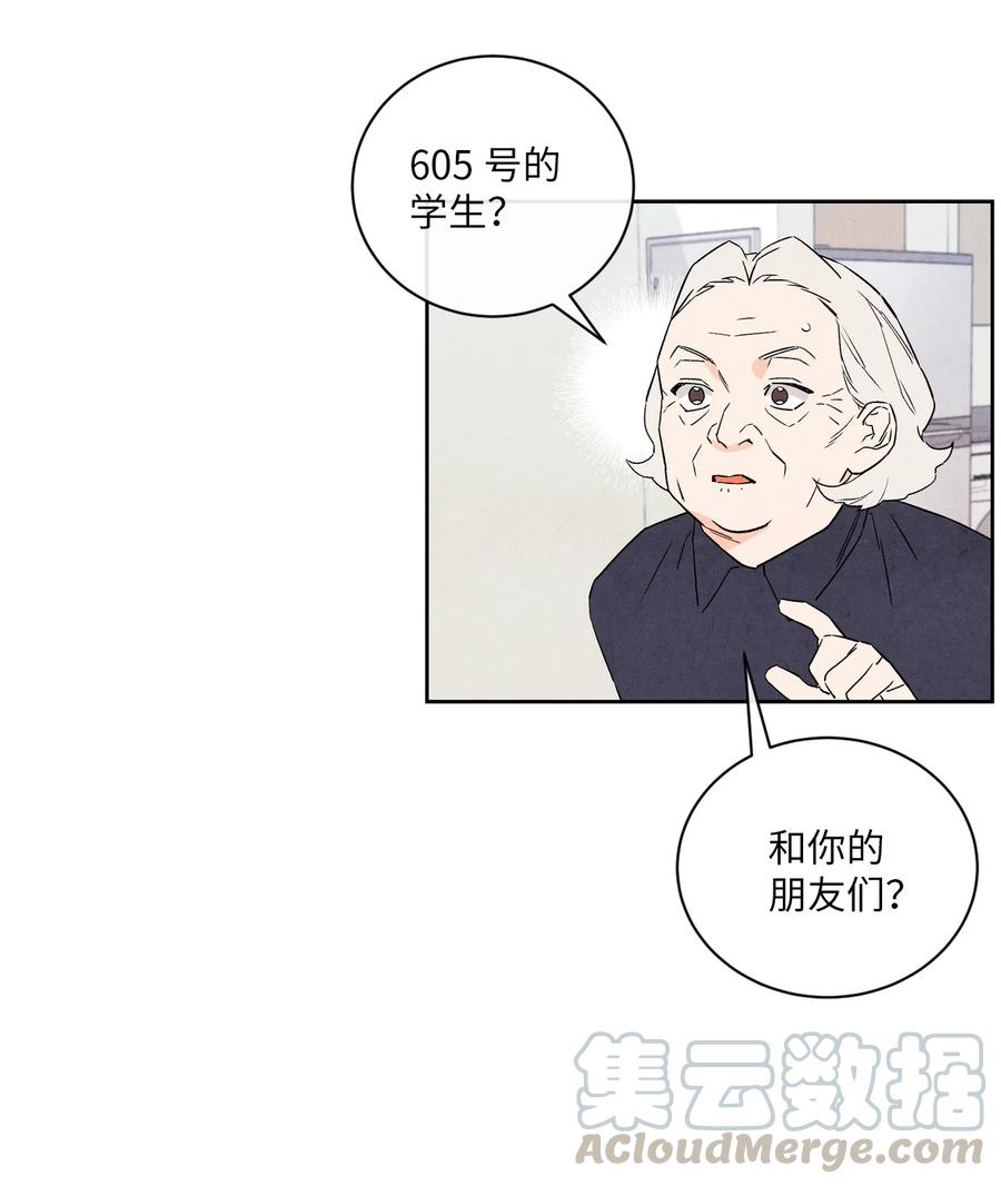 🍔恋爱1+1 34 狗粮真好吃 第34页