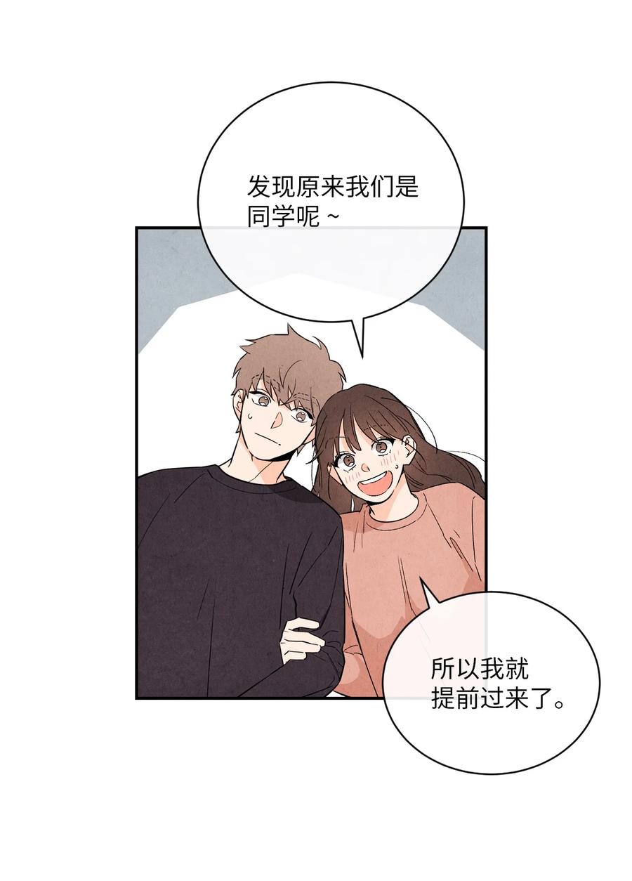 🍔恋爱1+1 34 狗粮真好吃 第35页