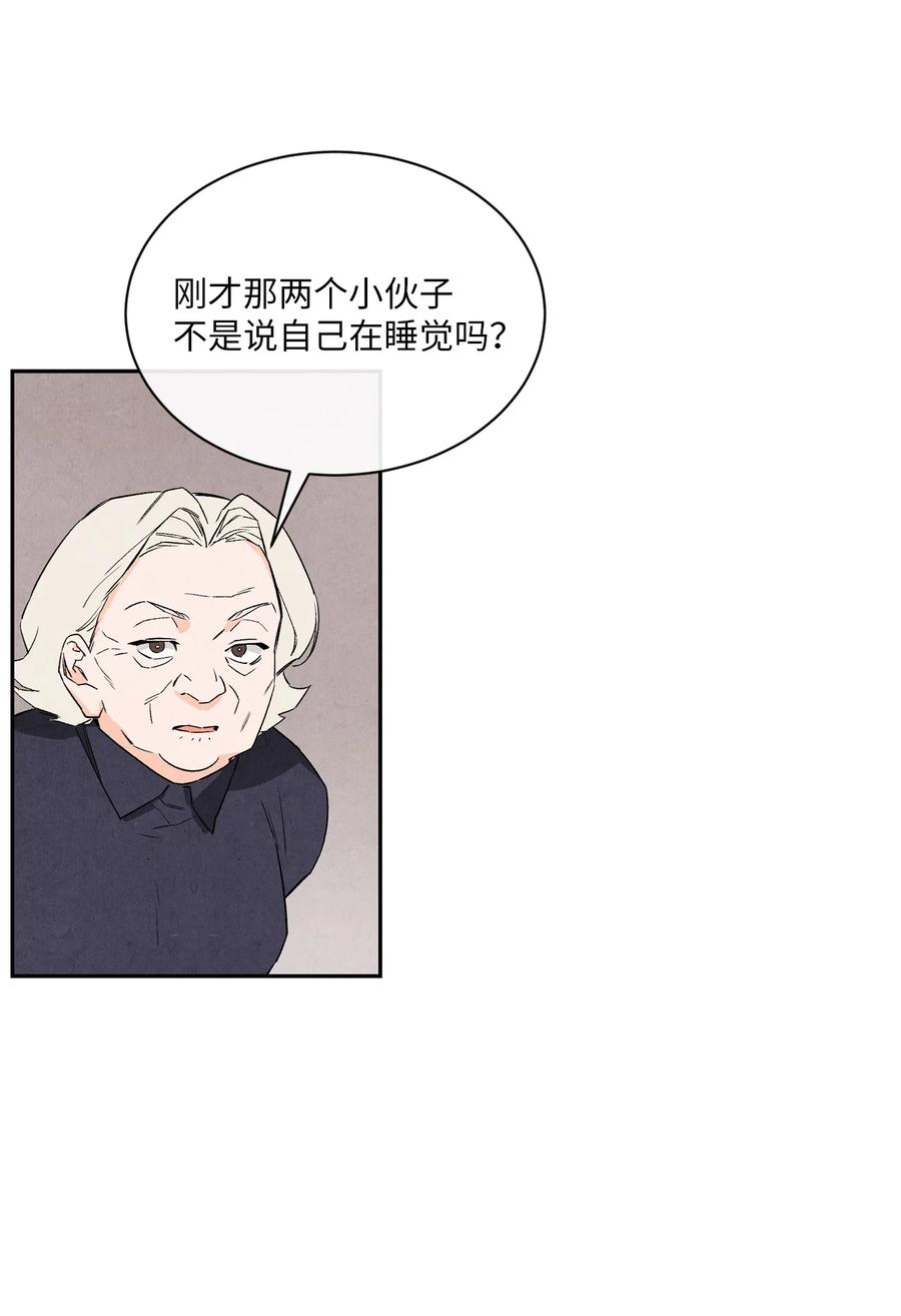 🍔恋爱1+1 34 狗粮真好吃 第36页