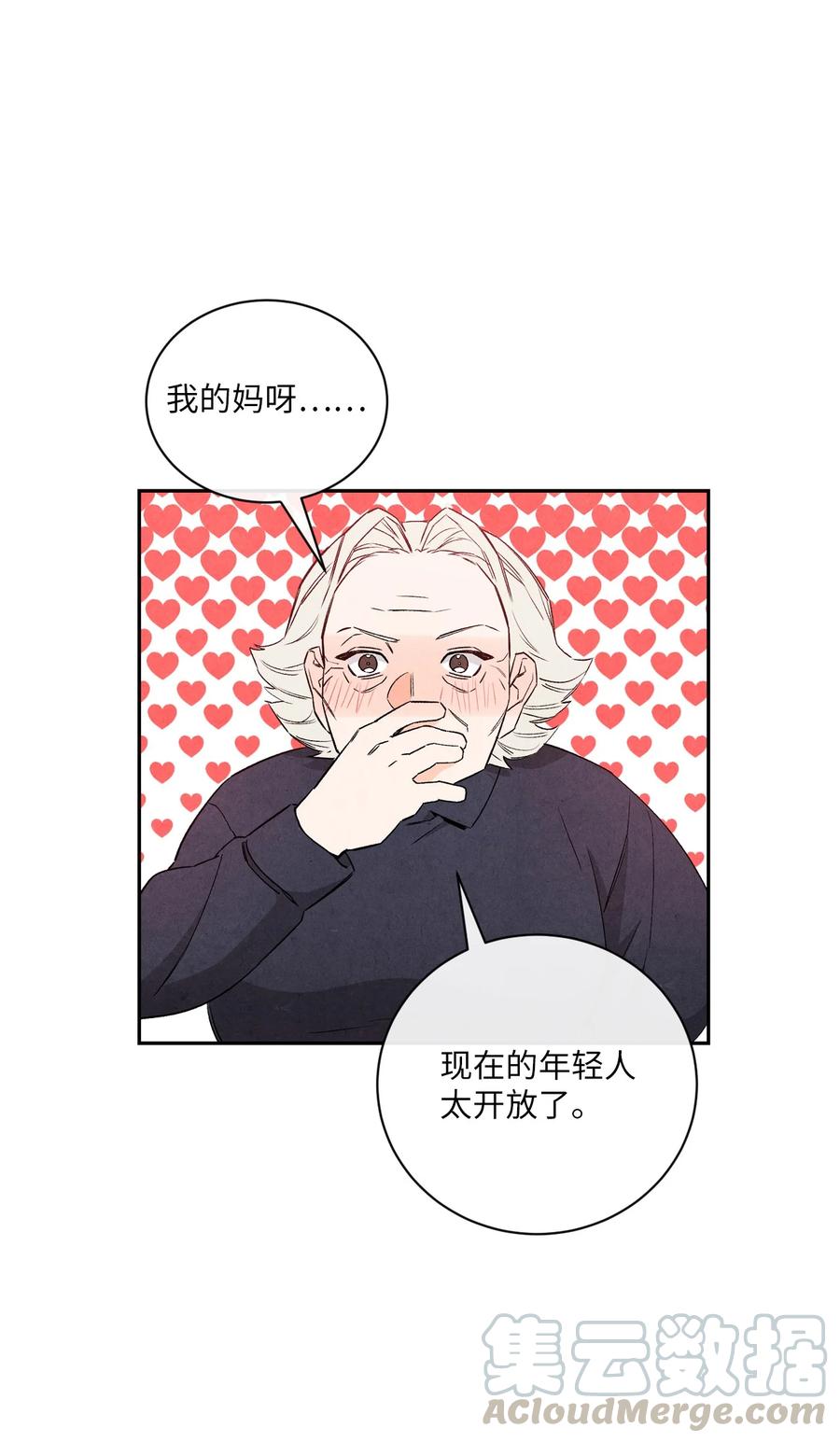 🍔恋爱1+1 34 狗粮真好吃 第40页