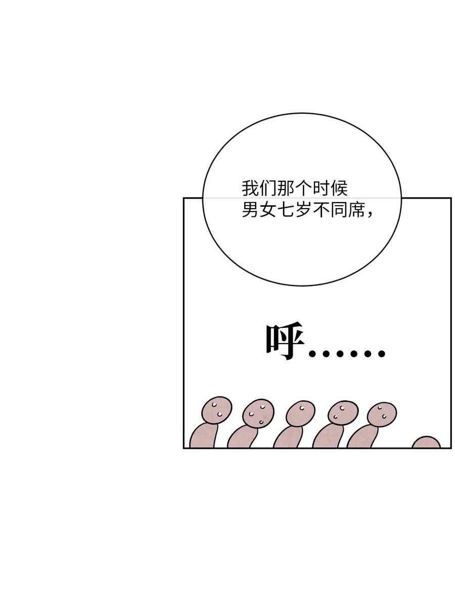 🍔恋爱1+1 34 狗粮真好吃 第41页