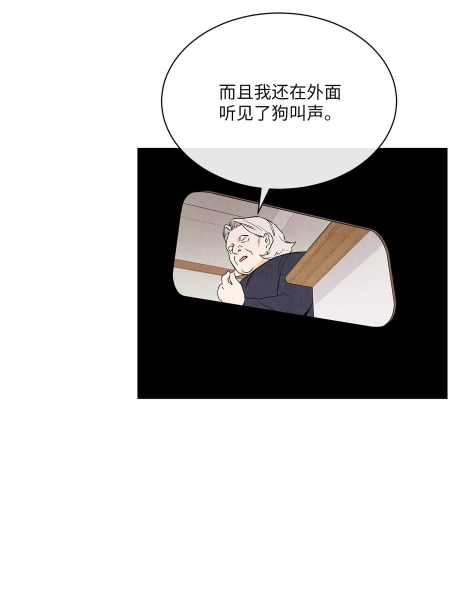 🍔恋爱1+1 34 狗粮真好吃 第45页