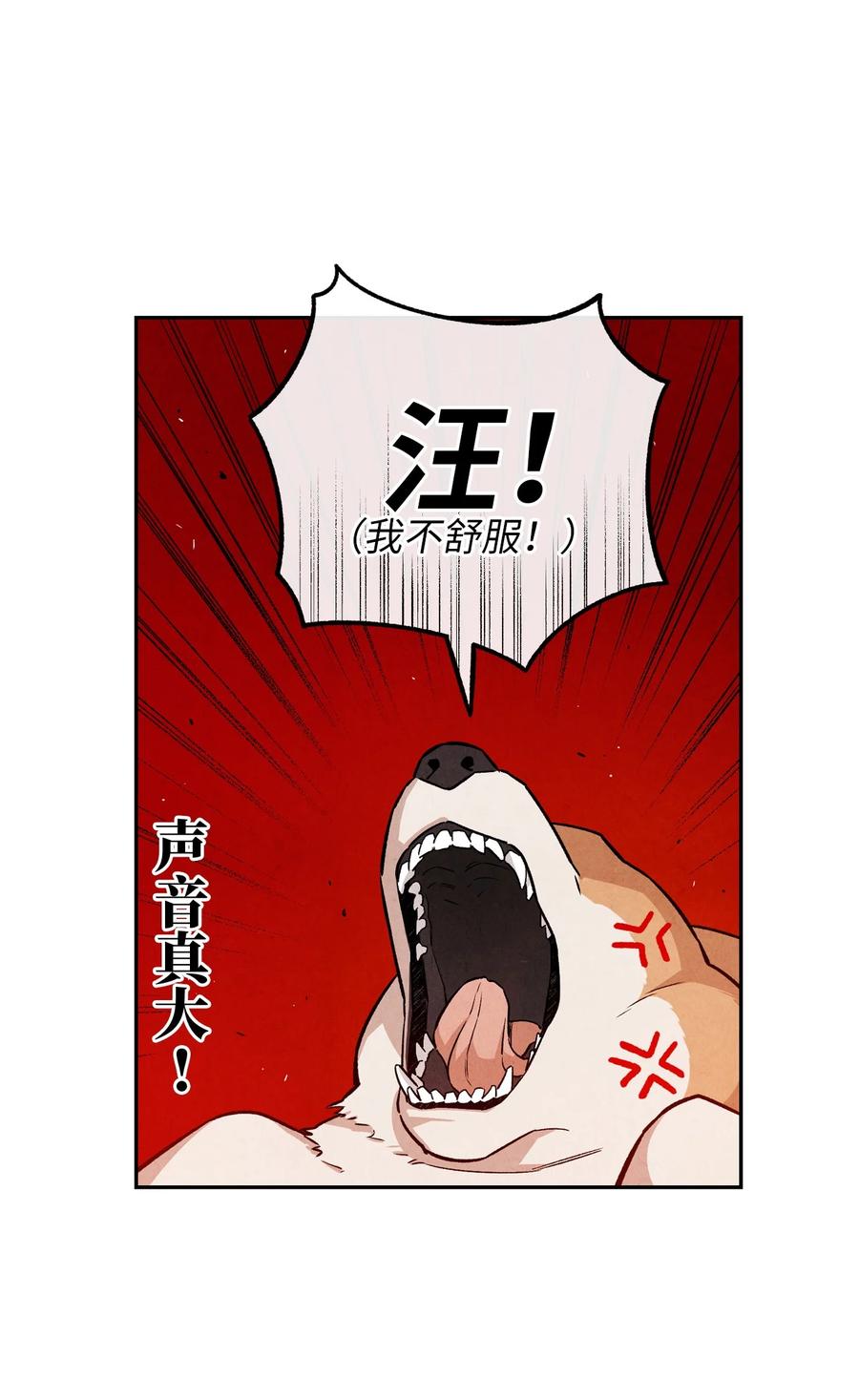 🍔恋爱1+1 34 狗粮真好吃 第5页
