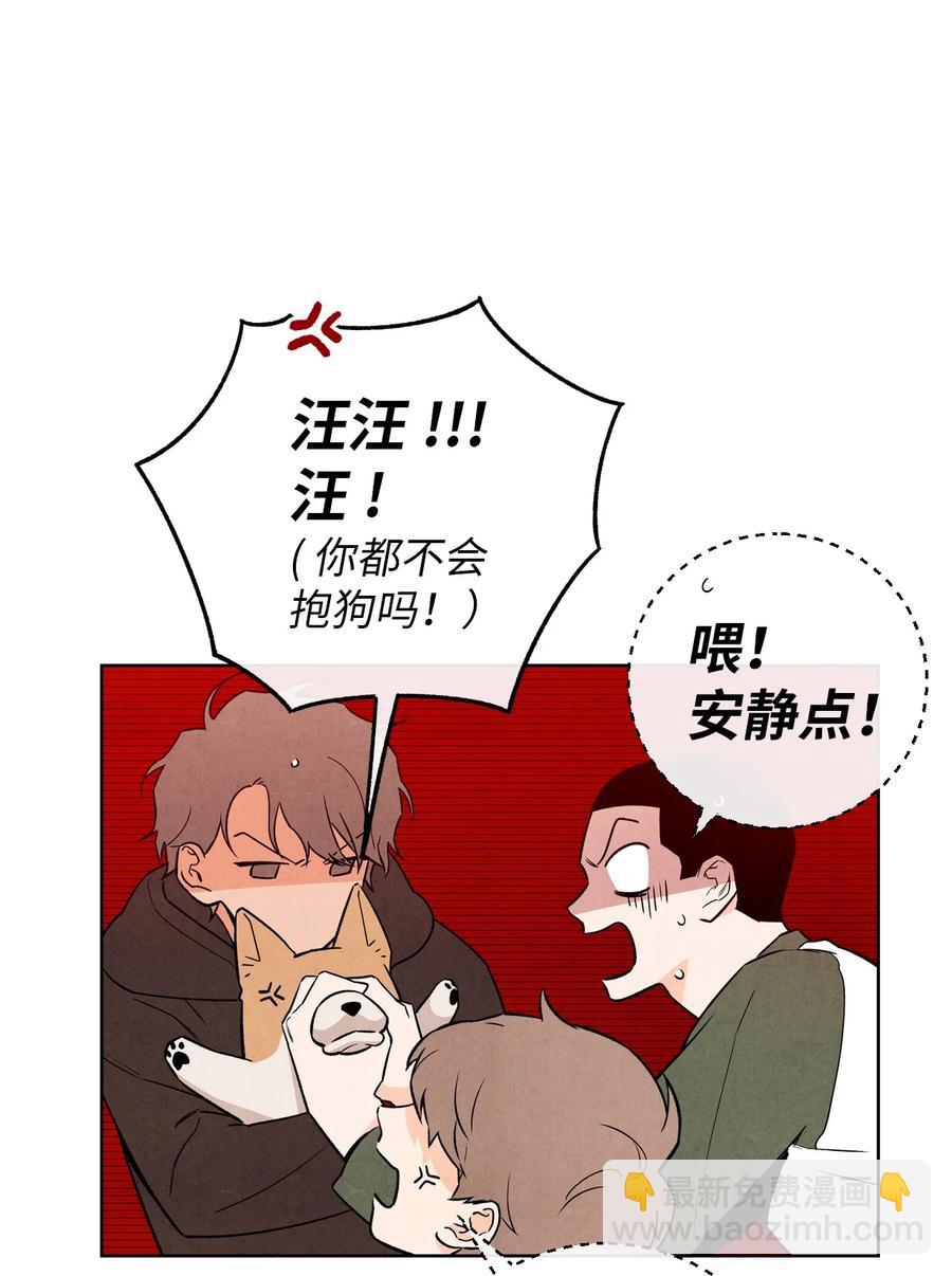 🍔恋爱1+1 34 狗粮真好吃 第9页