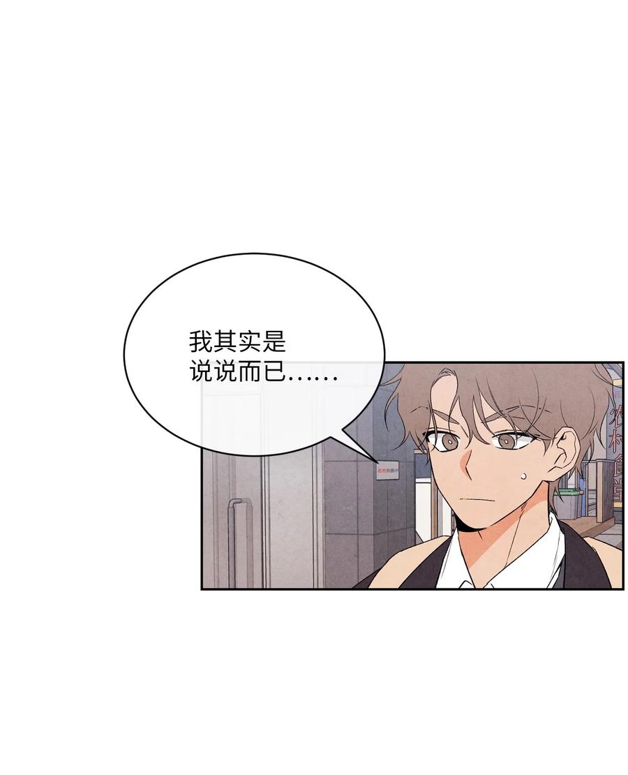 🍔恋爱1+1 36 怎么开头 第15页