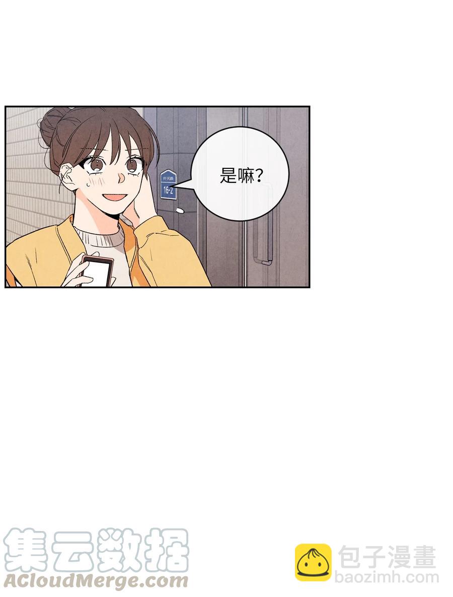 🍔恋爱1+1 36 怎么开头 第16页