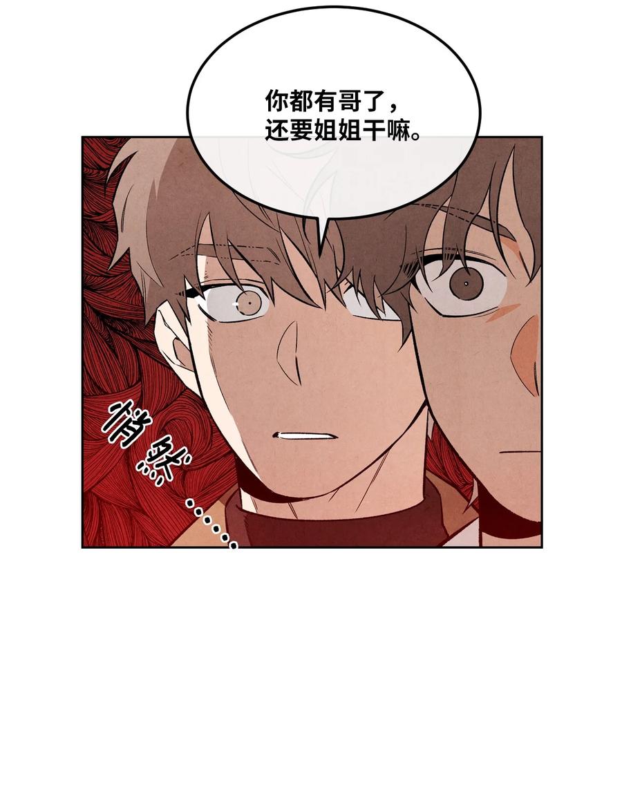 🍔恋爱1+1 36 怎么开头 第20页