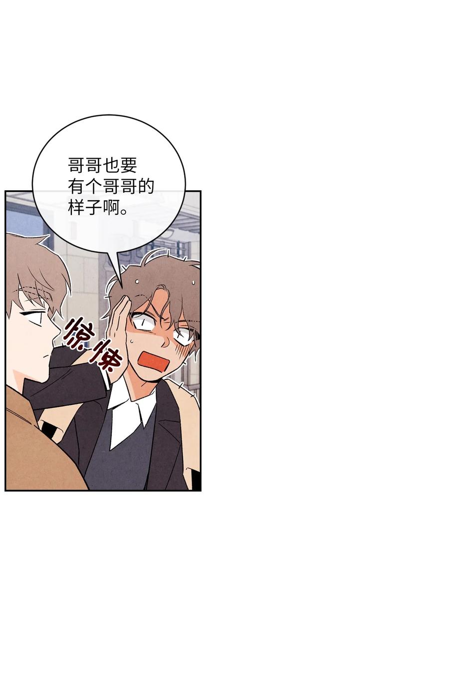 🍔恋爱1+1 36 怎么开头 第21页