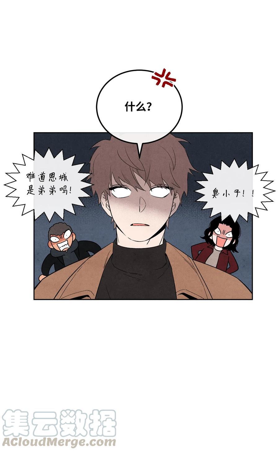🍔恋爱1+1 36 怎么开头 第22页