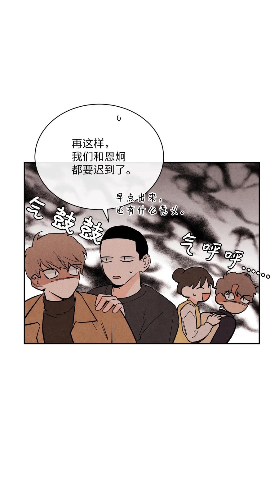 🍔恋爱1+1 36 怎么开头 第23页