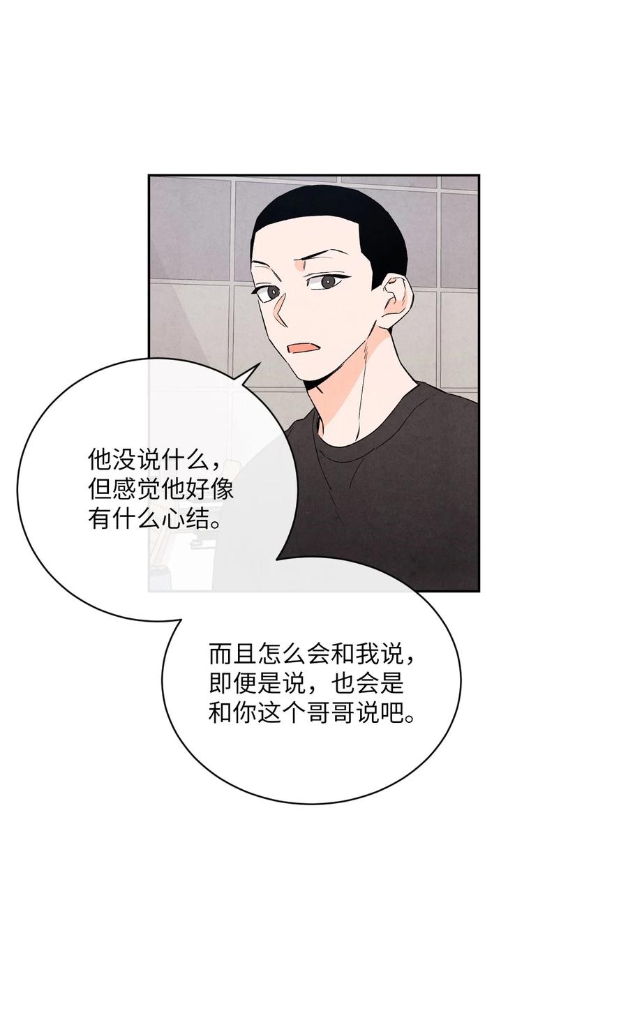 🍔恋爱1+1 36 怎么开头 第27页