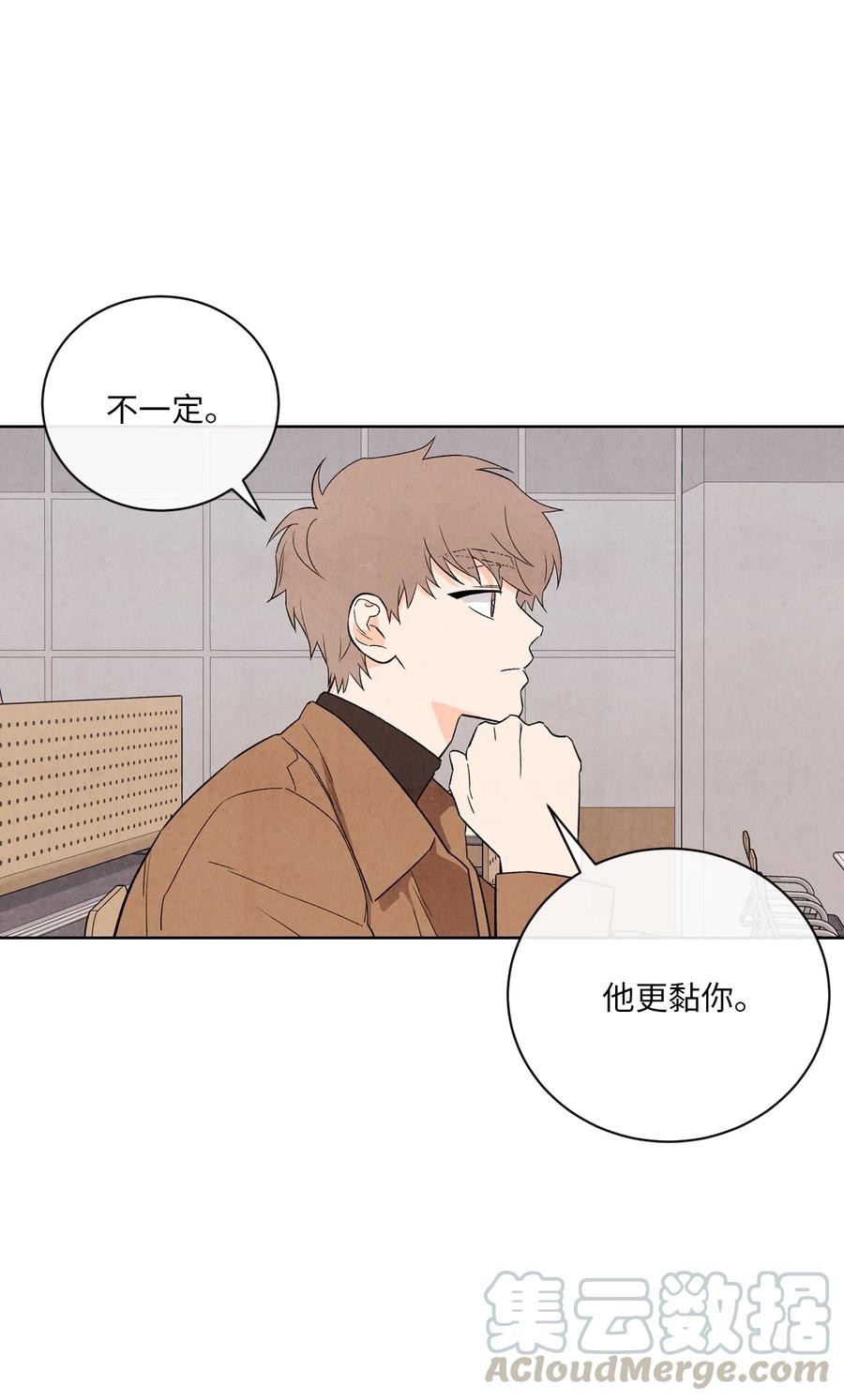 🍔恋爱1+1 36 怎么开头 第28页