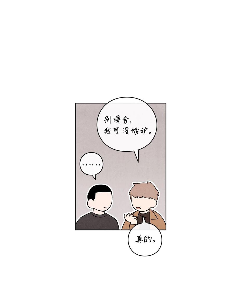 🍔恋爱1+1 36 怎么开头 第29页