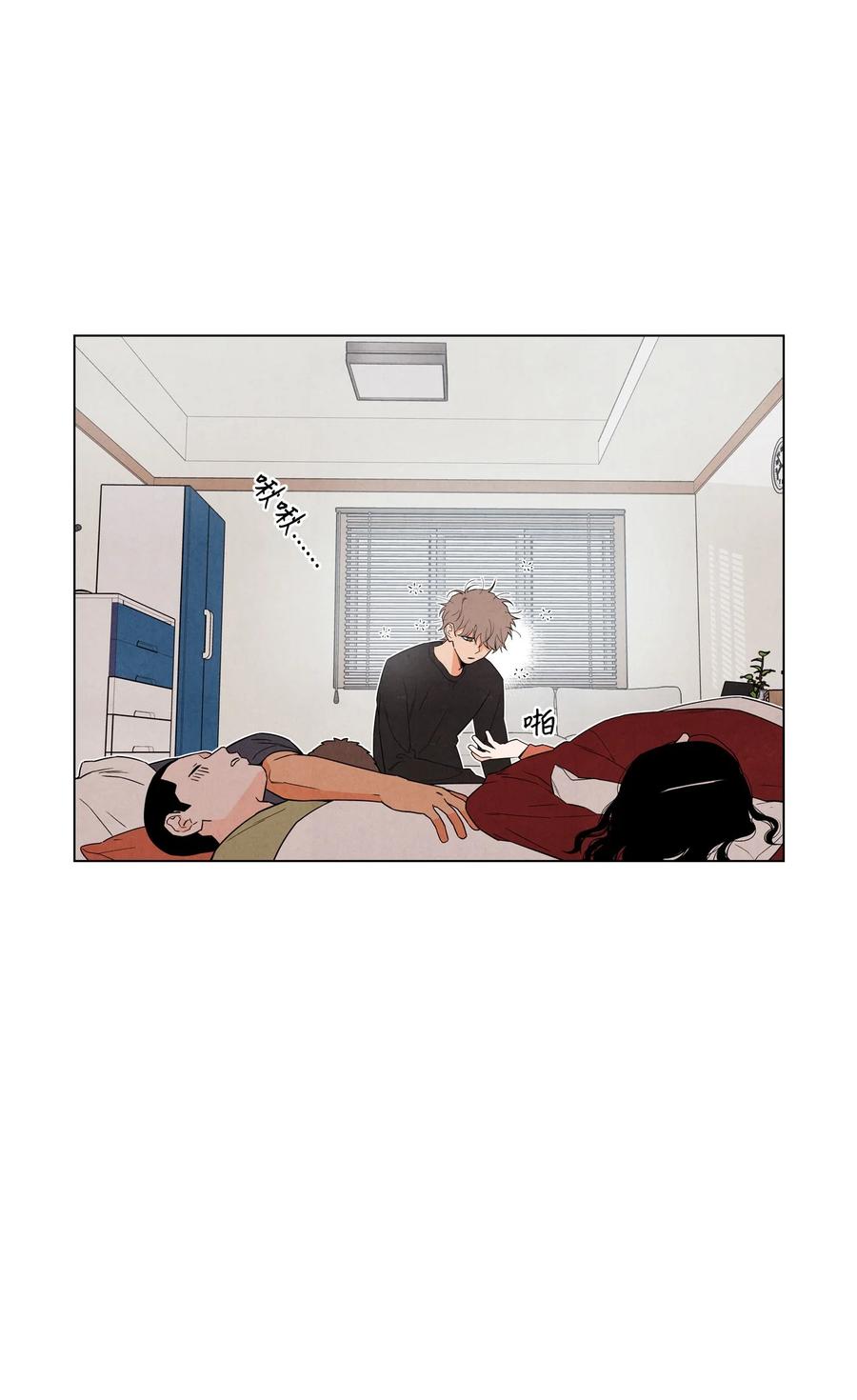 🍔恋爱1+1 36 怎么开头 第3页