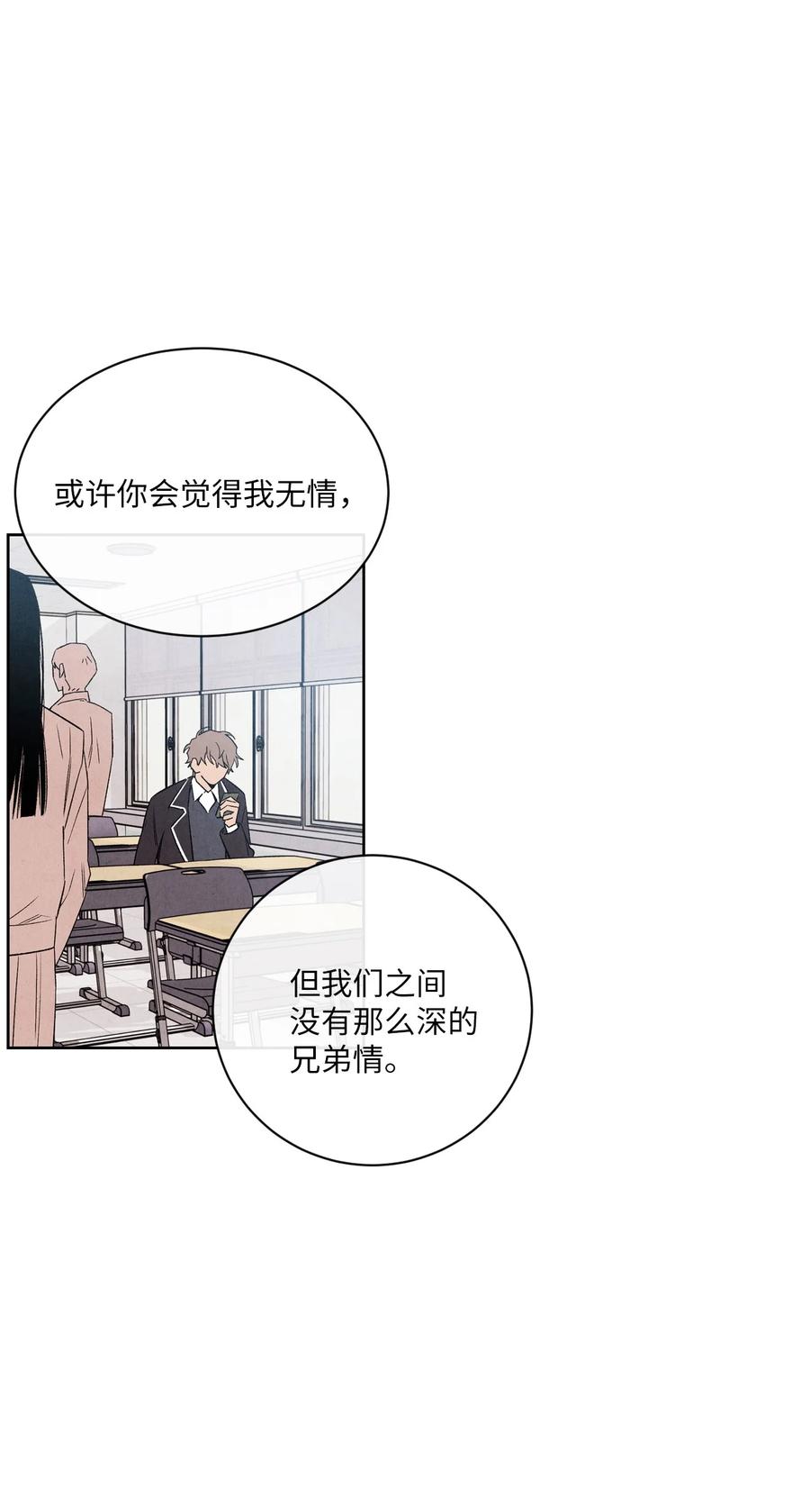 🍔恋爱1+1 36 怎么开头 第32页