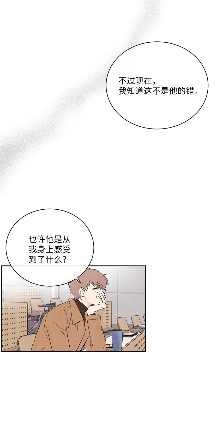 🍔恋爱1+1 36 怎么开头 第35页