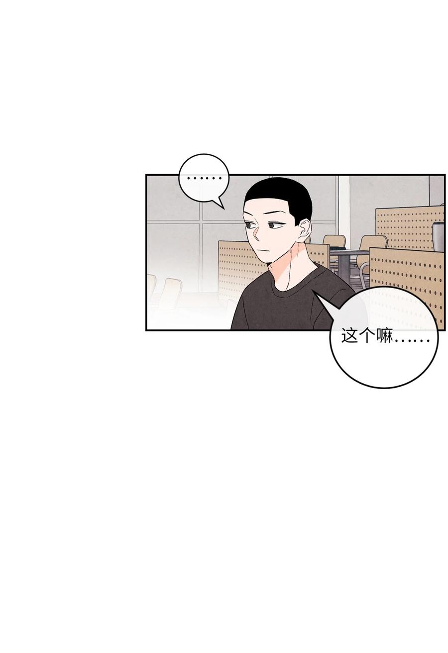🍔恋爱1+1 36 怎么开头 第36页
