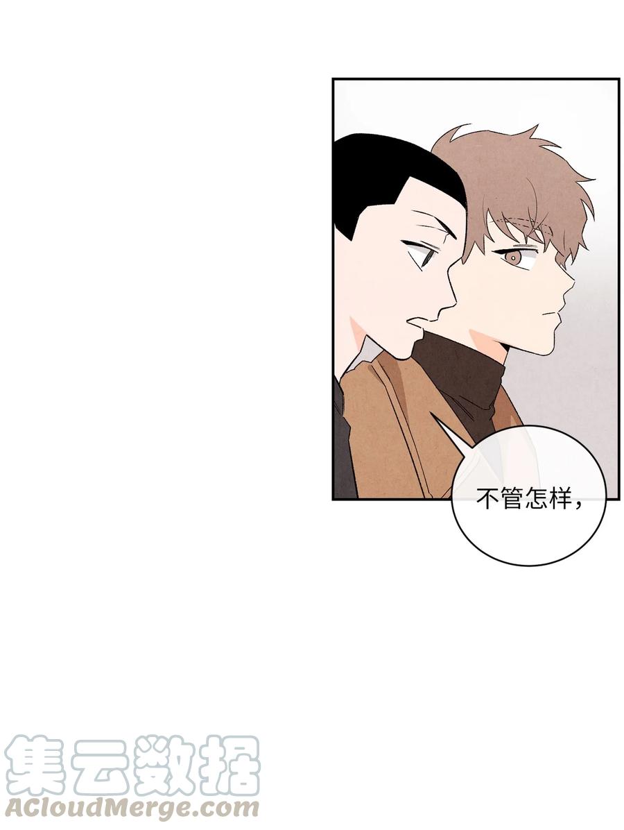 🍔恋爱1+1 36 怎么开头 第40页
