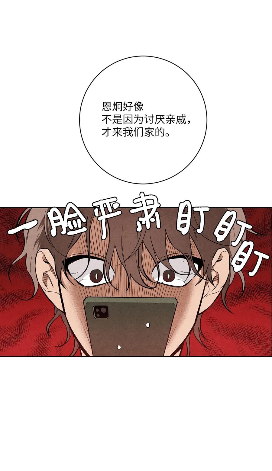 🍔恋爱1+1 36 怎么开头 第41页