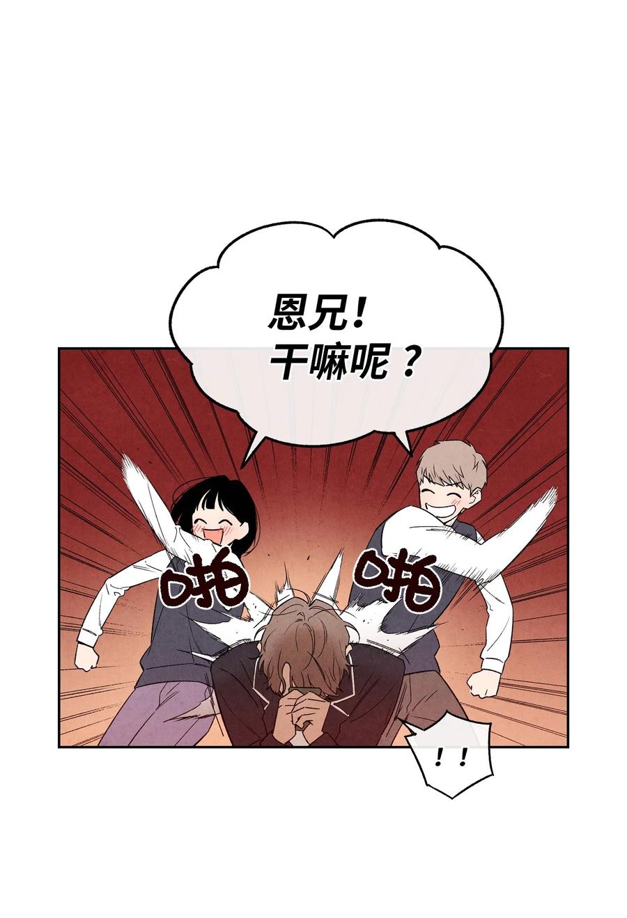 🍔恋爱1+1 36 怎么开头 第45页