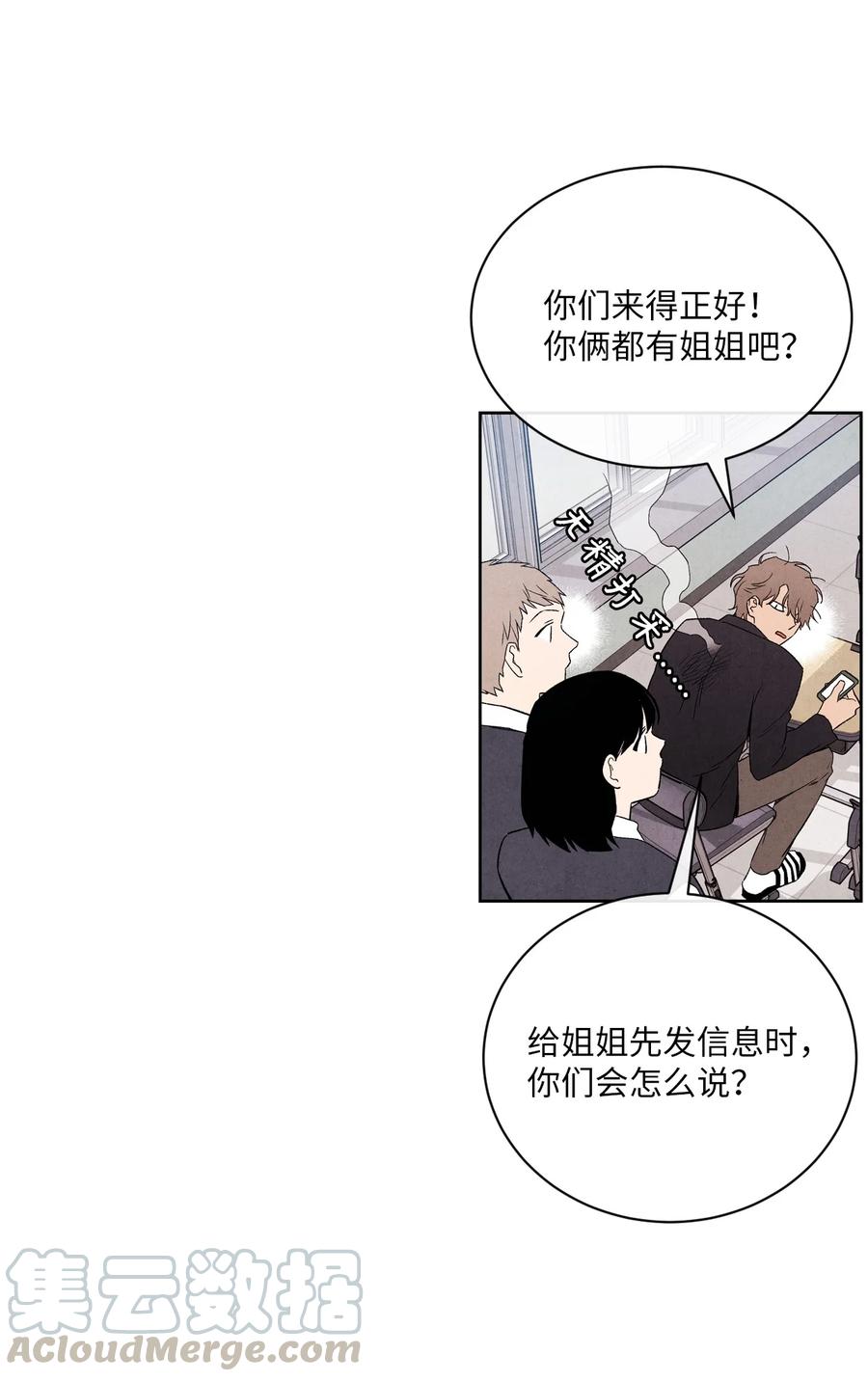 🍔恋爱1+1 36 怎么开头 第46页
