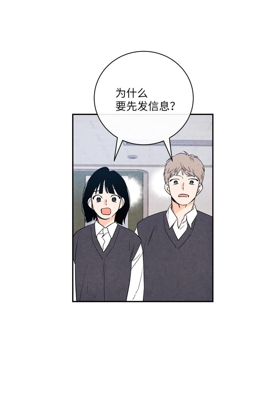 🍔恋爱1+1 36 怎么开头 第47页