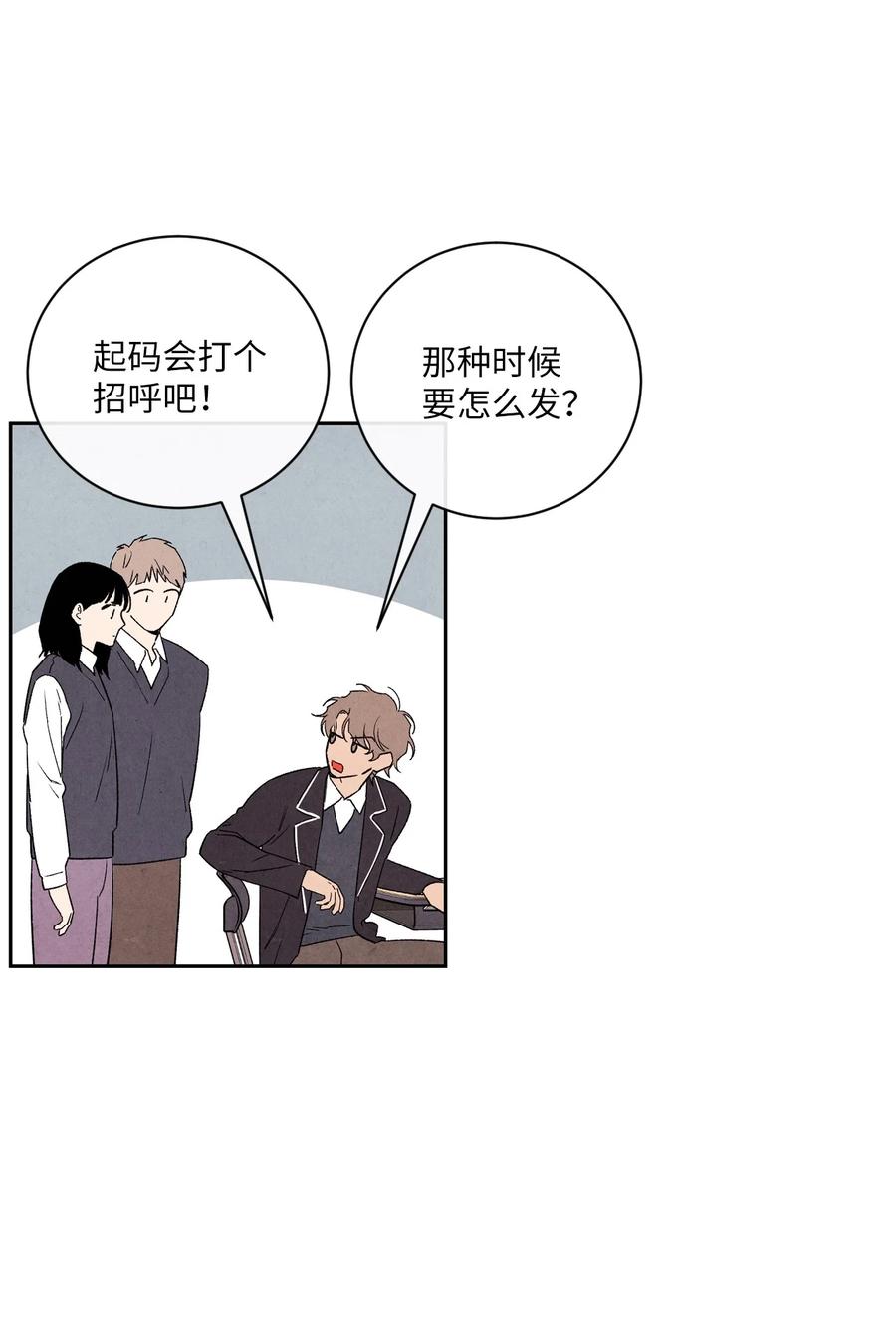 🍔恋爱1+1 36 怎么开头 第48页