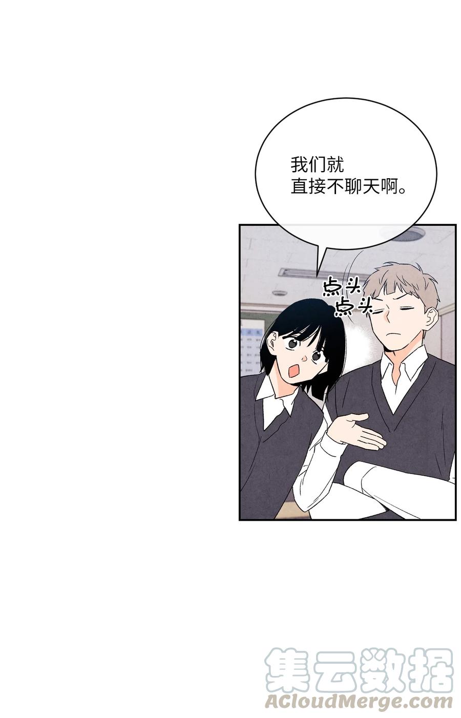 🍔恋爱1+1 36 怎么开头 第49页